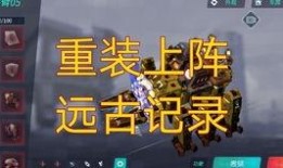 重装上阵最新版本爆料新核心,全新核心震撼登场，战力再升级！